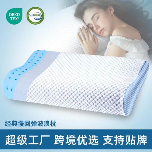 记忆棉枕头一对慢回弹深睡眠记忆枕办公室礼品侧睡透气护颈枕