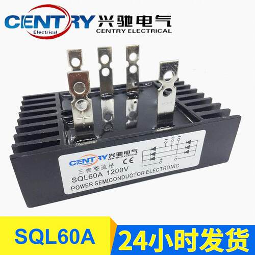 温州整流桥厂家 SQL60A桥式整流器桥组 工业高频大功率方形整流桥