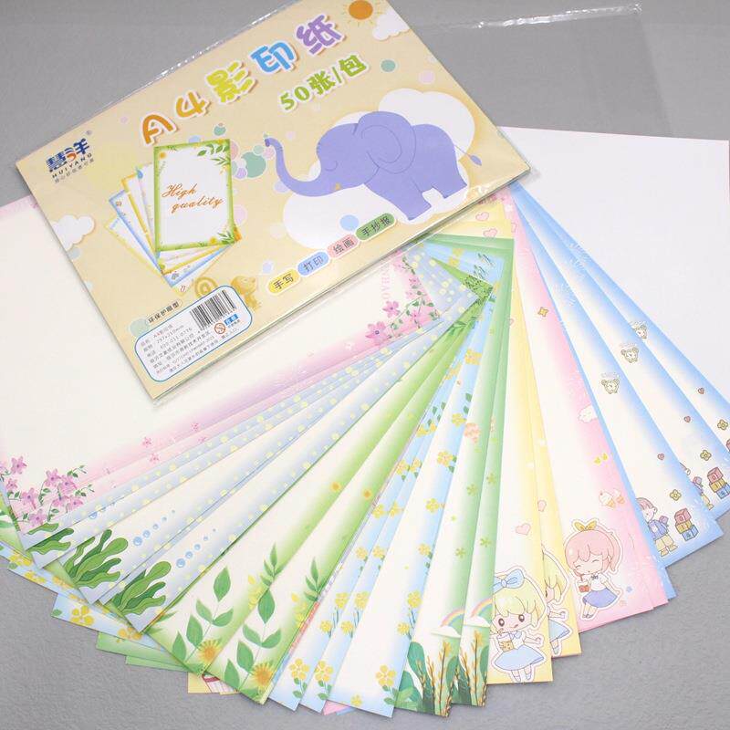 A4影印纸彩色花边复印纸多功能彩绘纸学生手抄报绘画打印纸