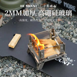 mount露营台 柴观火迷你火ise焚炉火炉户外蚊香桌面香薰便携台炉