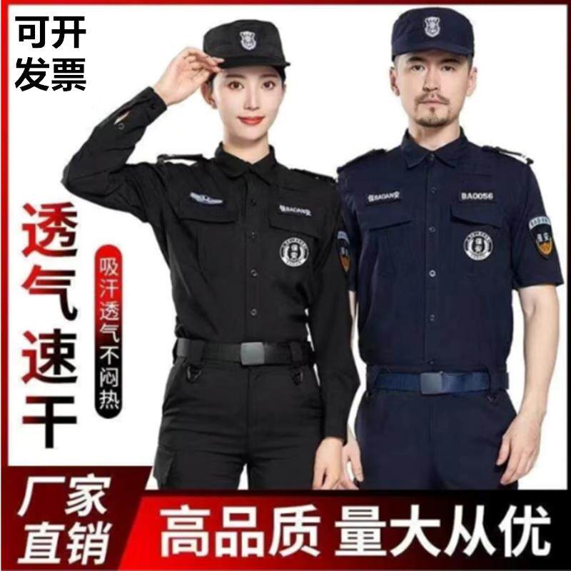 速干 干短袖套装保安制服纯棉夏季物业门卫黑色执勤服春秋长袖保