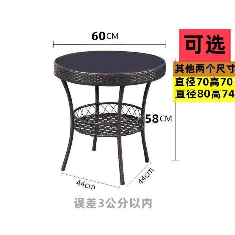 阳台休闲圆桌子A5编藤钢化玻璃茶几简现代圆形家用小喝茶桌椅约组