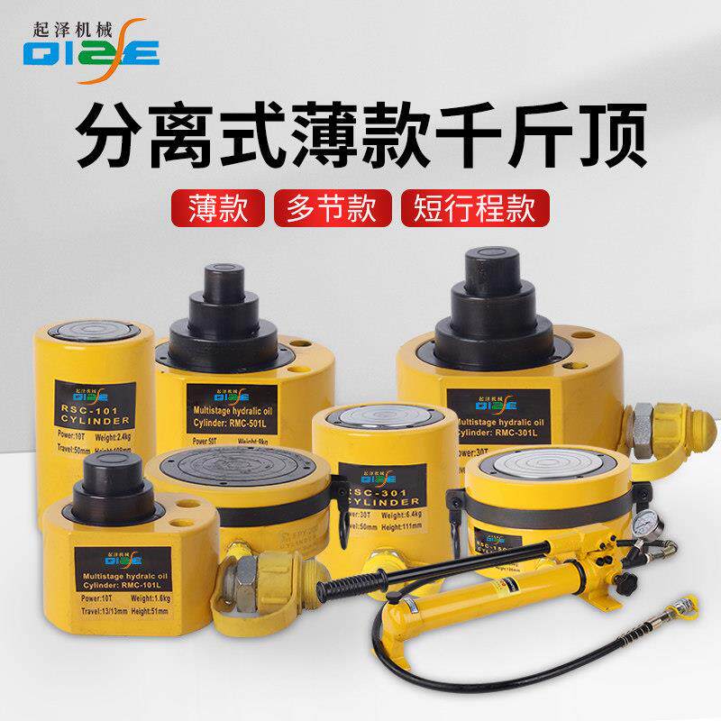 分离式液压千斤顶两件式电动手动油缸50T100吨多节立式薄型千斤顶