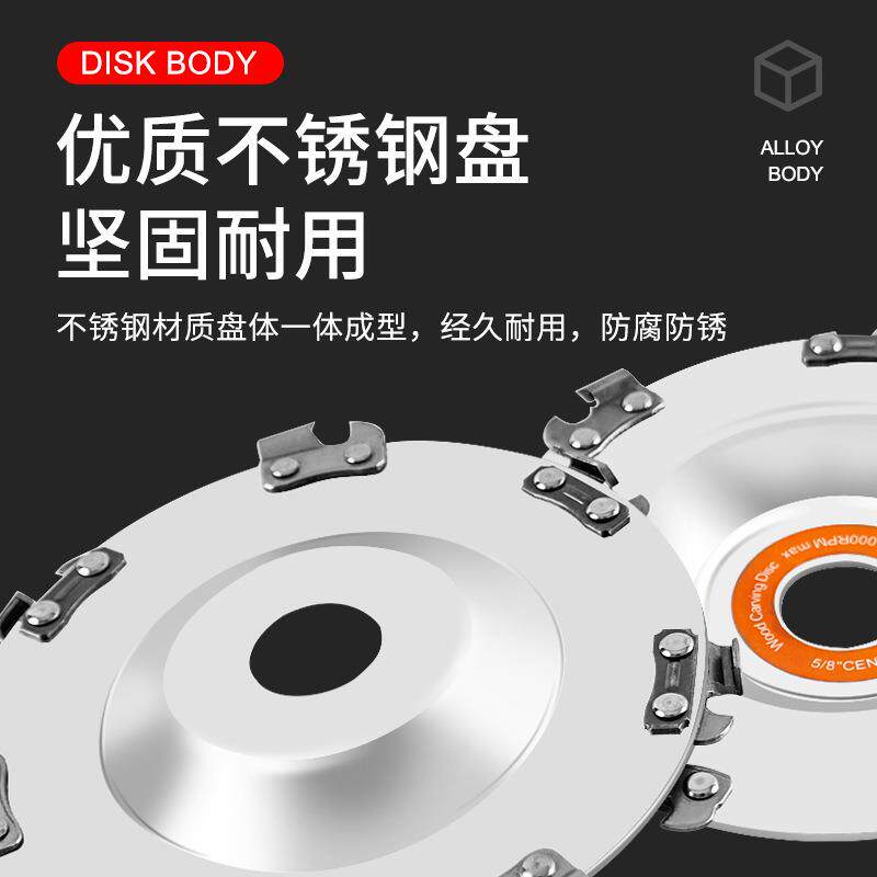 角磨机链条锯片多功能万用锯盘木工切割片雕刻4寸通用电链锯链盘