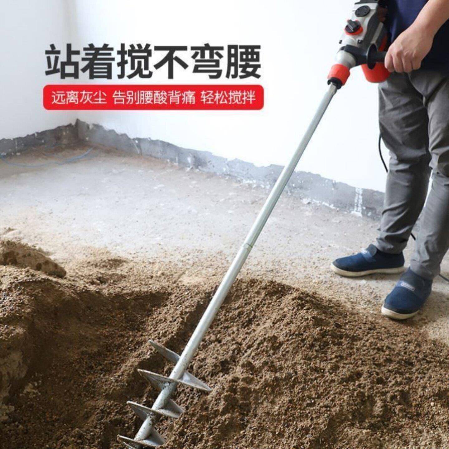 搅拌杆搅灰器拌灰神器水泥沙子油漆混凝土搅拌机器瓦工瓷砖铺贴