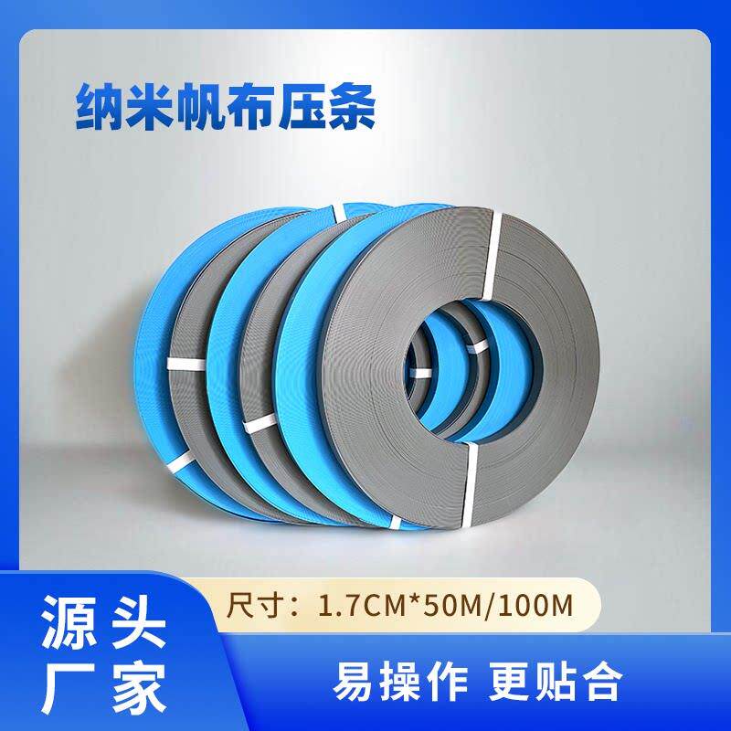 中央空调软接帆布专用压边条防水阻燃固定封边条pvc纳米帆布压条