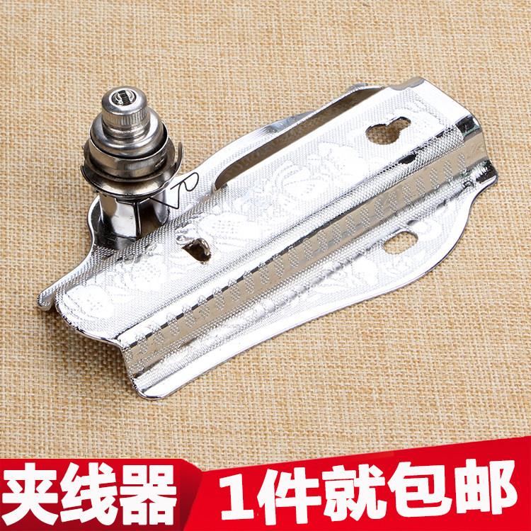 老式缝纫机配件 蜜蜂/飞人等牌老式家用缝纫机夹线器面盖面板包邮