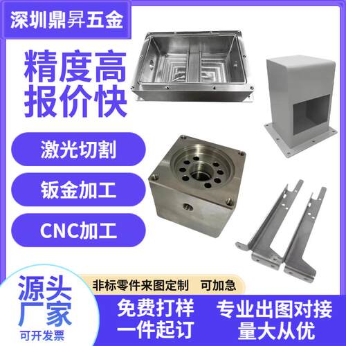 304不锈钢铁铝铜材激光切割机箱个性折弯焊接非标专业钣金件加工