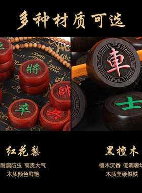 红木中国象棋厂家  非洲黑檀木质批发实木酸枝 木雕摆件工艺品