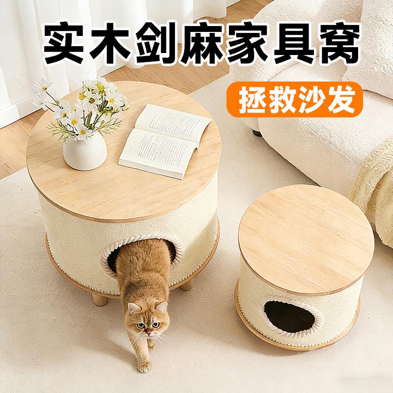 实木剑麻猫爬架猫窝茶几人宠共用环保多功能家俱侧面剑麻毯磨爪子