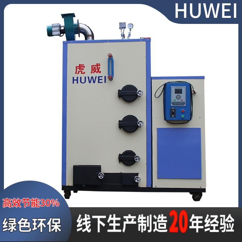 虎威生物质锅炉蒸汽锅炉服装厂工