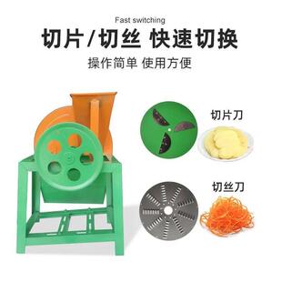 红薯刨丝机电动手摇粉丝机蕃薯木薯南瓜萝卜切丝机农用土豆擦丝机