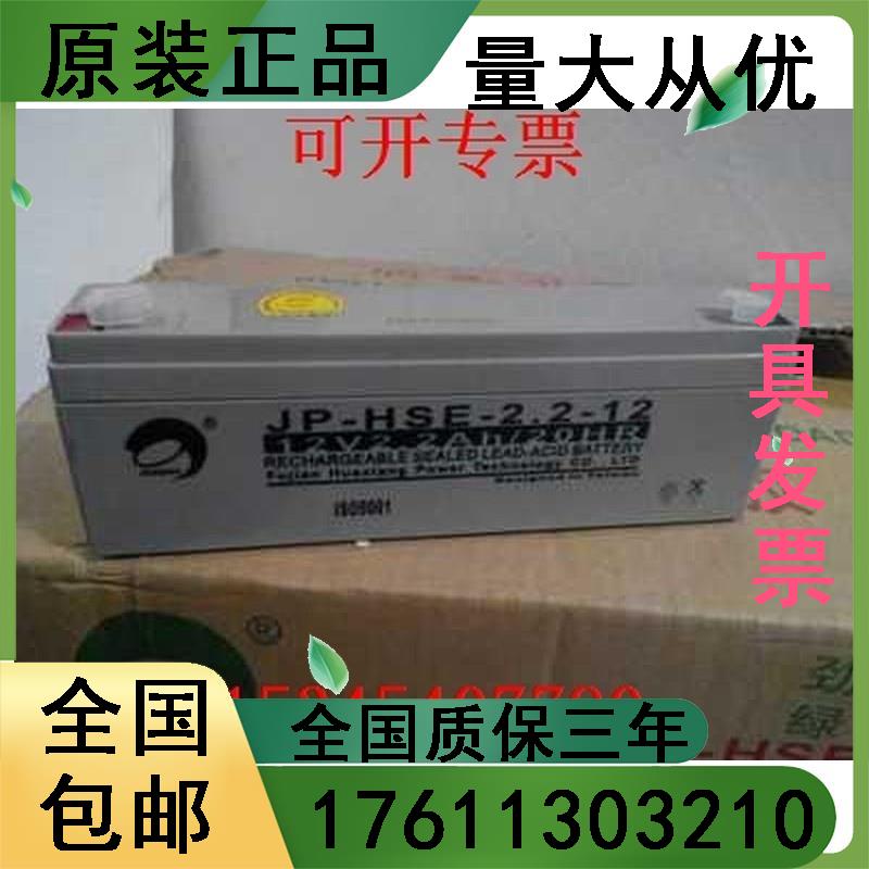 海湾蓄电池JP-HSE-2.2-12 12V2.2AH/20HR 音响消防报警器路灯机房