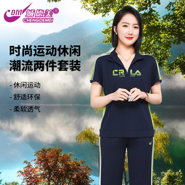 城德美夏季2023女式中年，时尚休闲运动套装翻领健身服体操服