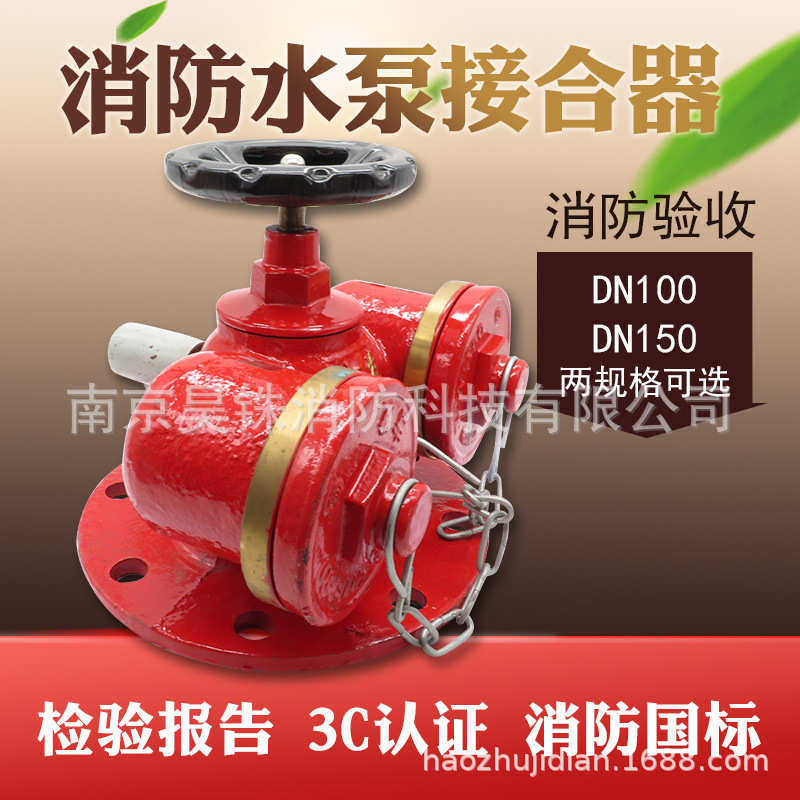 闽顺牌地上式多用式多功能消防水泵接合器SQS型SQD型,五金/工具,消防水带,淘宝优惠券,粉丝福利购,淘宝优惠卷