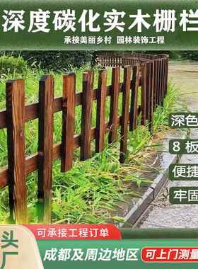 防腐木栅栏围栏室外花园原木护栏木篱笆户外庭院园林实木栏杆