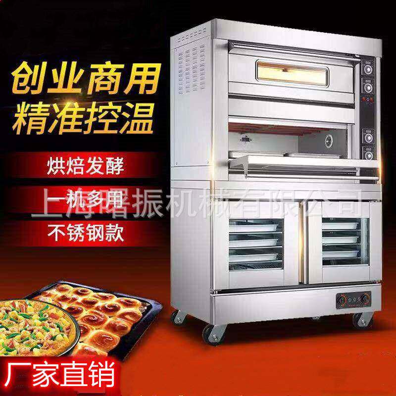 2层4盘烤箱带醒发箱商用一体烤箱连带10盘醒发柜面包烘焙组合炉