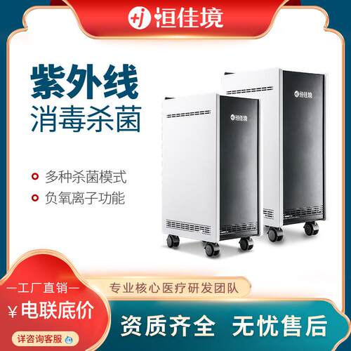 紫外线空气消毒器KXZ净化杀菌检测专利医院方舱紫外线空气消毒机