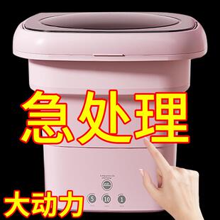 小型洗衣机迷你家用婴儿全自动洗脱一体折叠内衣裤 专用洗袜子神器