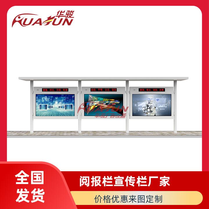 华骏社区宣传栏 公园公告栏景区仿古广告牌灯箱 小区阅报栏灯箱