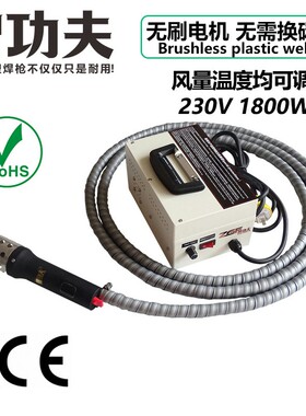 1800W无刷塑料焊枪PPPVCPE四氟乙烯专用热风枪风量可调大功率