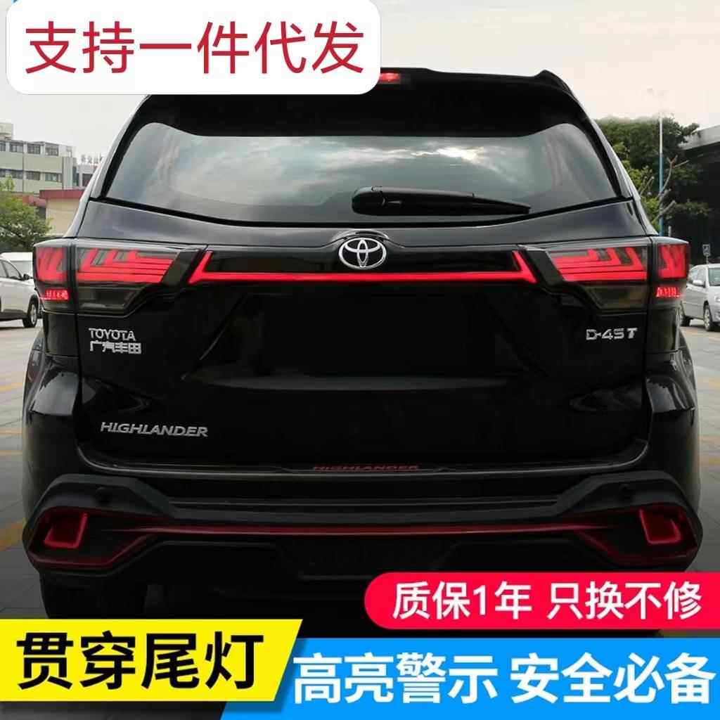 适用于15-20款新汉兰达尾灯总成改装LED行车刹车流水转向贯穿尾灯