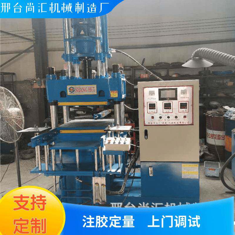 橡胶平板硫化机螺旋式橡胶注胶机平板硫化机厂家供应欢迎订购