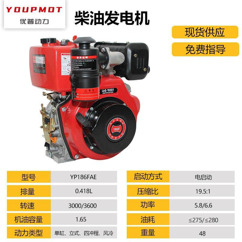 低噪音全自动发电机小功率5.8KW单缸柴油发动机组6.6kw柴油发动机