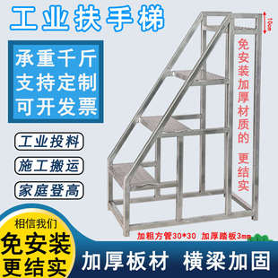 工业踏步梯台阶梯扶手梯家用台阶楼梯移动仓储登高梯仓库爬梯凳