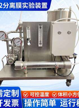 HYF-2型1812膜微滤超滤膜分离膜设备过滤机过滤器分离器不锈钢