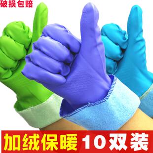 10双装价短款加绒洗衣服防水家务手套乳胶加厚橡胶皮洗碗清洁保暖