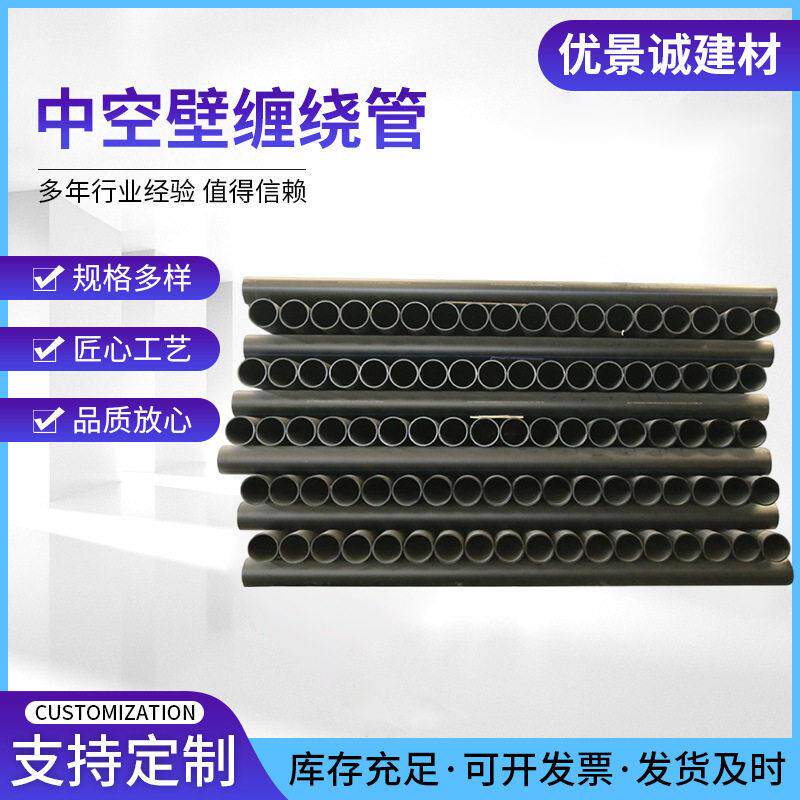 中空壁缠绕管市政工程排水管大口径雨污分流排污管道承插式排水管