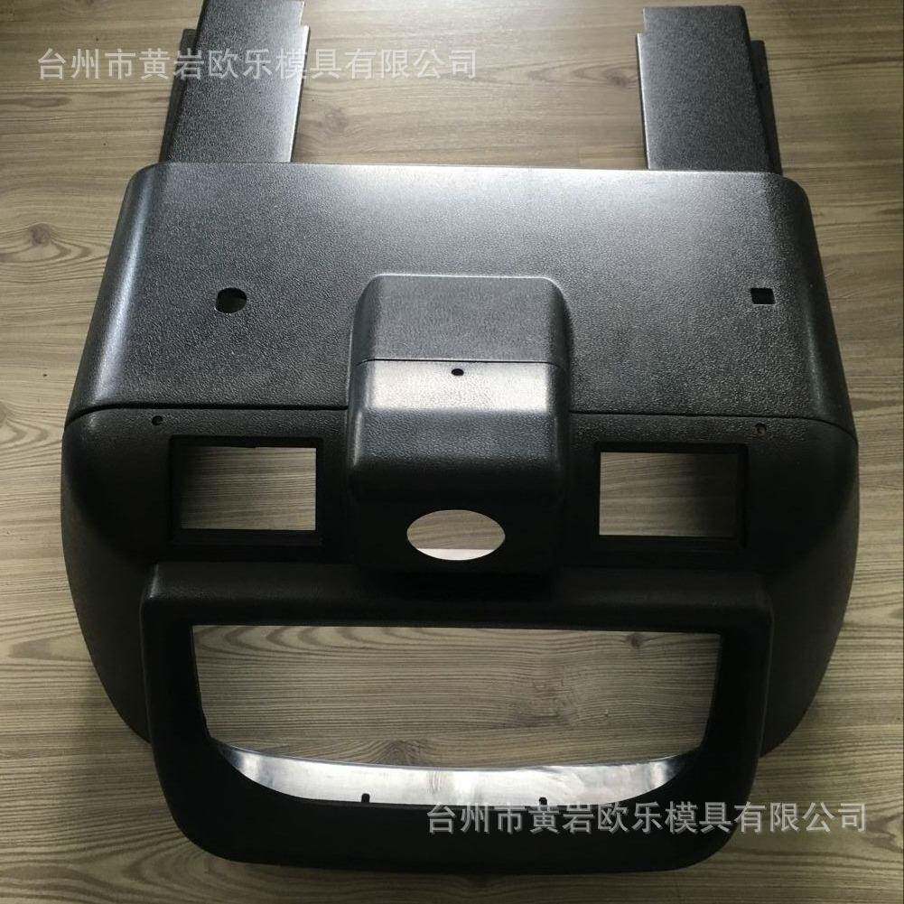 拖拉机仪表盘塑件模具拖拉机仪表盘配套模具制造加工