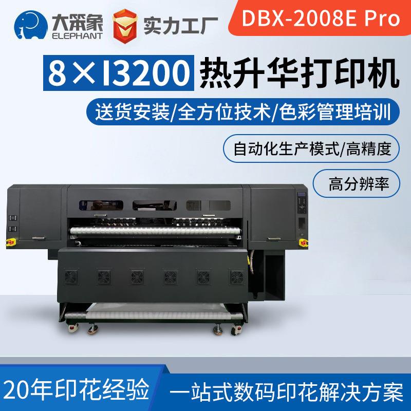 热转印打印机旗帜彩色条幅运动球服热升华数码直喷印花机