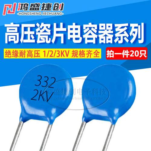 高压瓷片电容器1KV安规Y电容2 3KV-222M 1nF 471 102 332 103 473