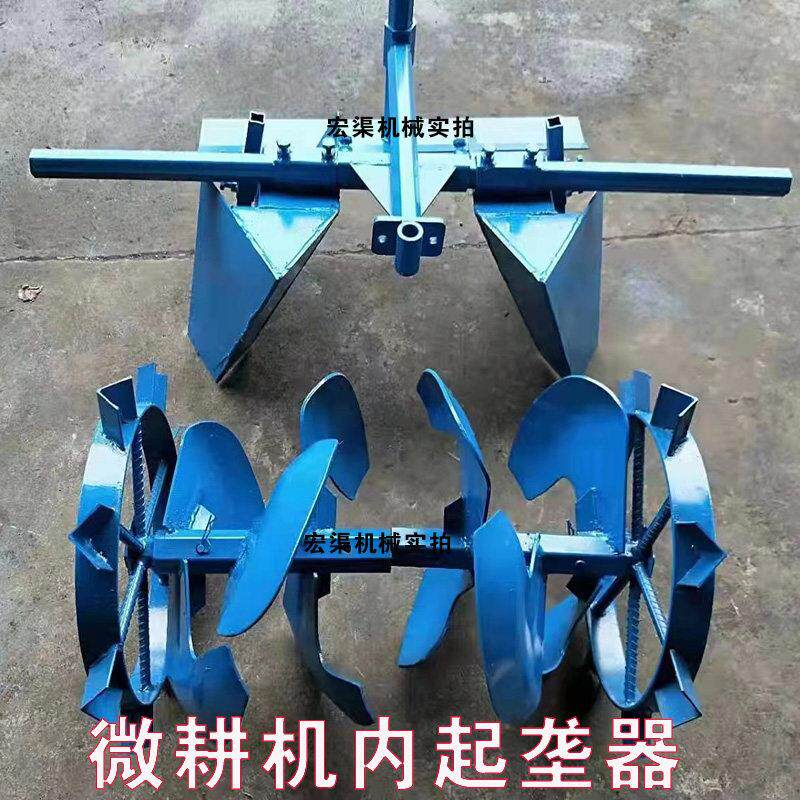 小型耕耘机内起垄大棚果园起垄机起垄器培土耐磨开沟刀旋耕机农机