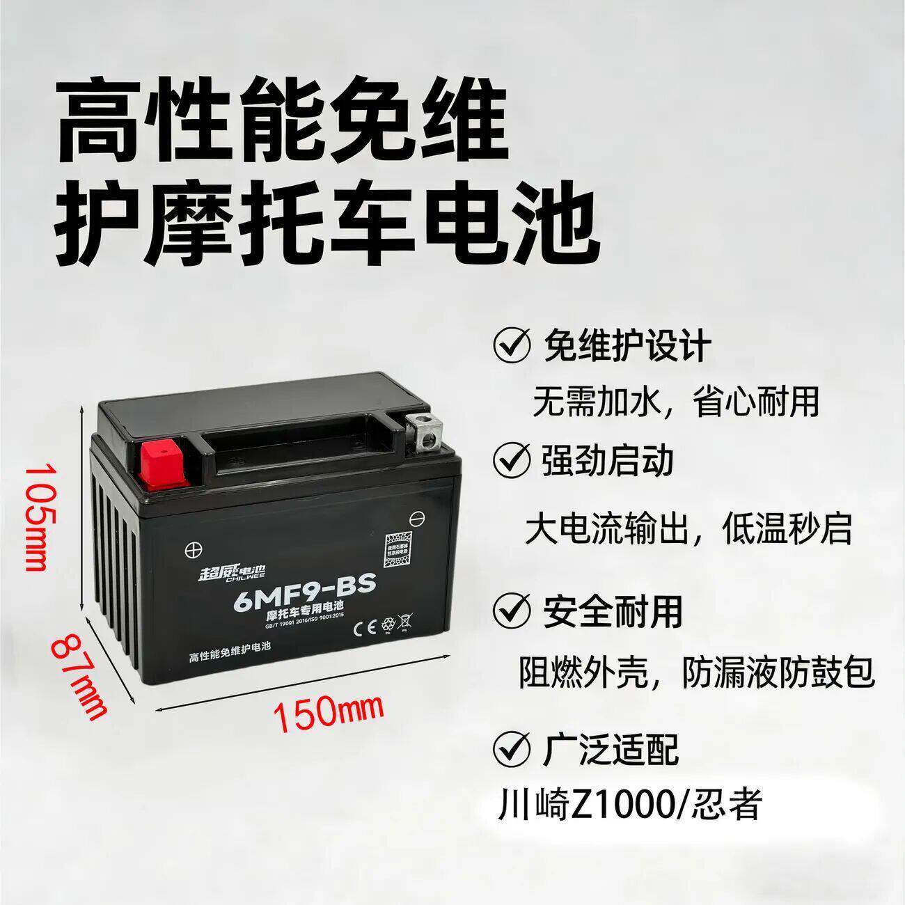 超威摩托车蓄电池12V摩托车车专用125豪爵跨骑弯梁车通用电瓶包邮