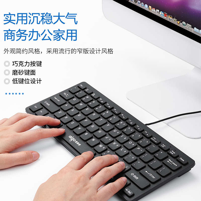 爱国者W922笔记本电脑外接小键盘黑白巧克力有线轻薄迷你便携