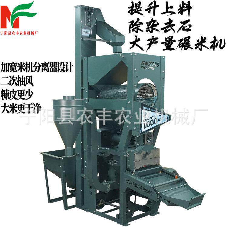 新款碾米机商用大型大产量全自动打米机去石除杂提升上料碾米机