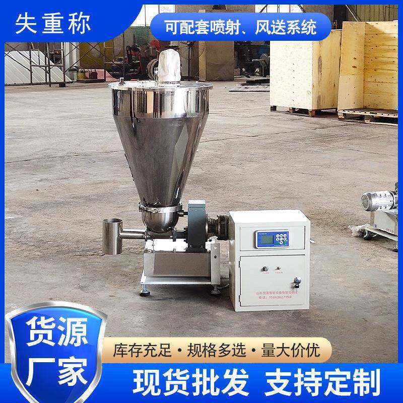 失重称活性炭消石灰碳粉双螺杆粉料自动计量喂料机喷射风送系统