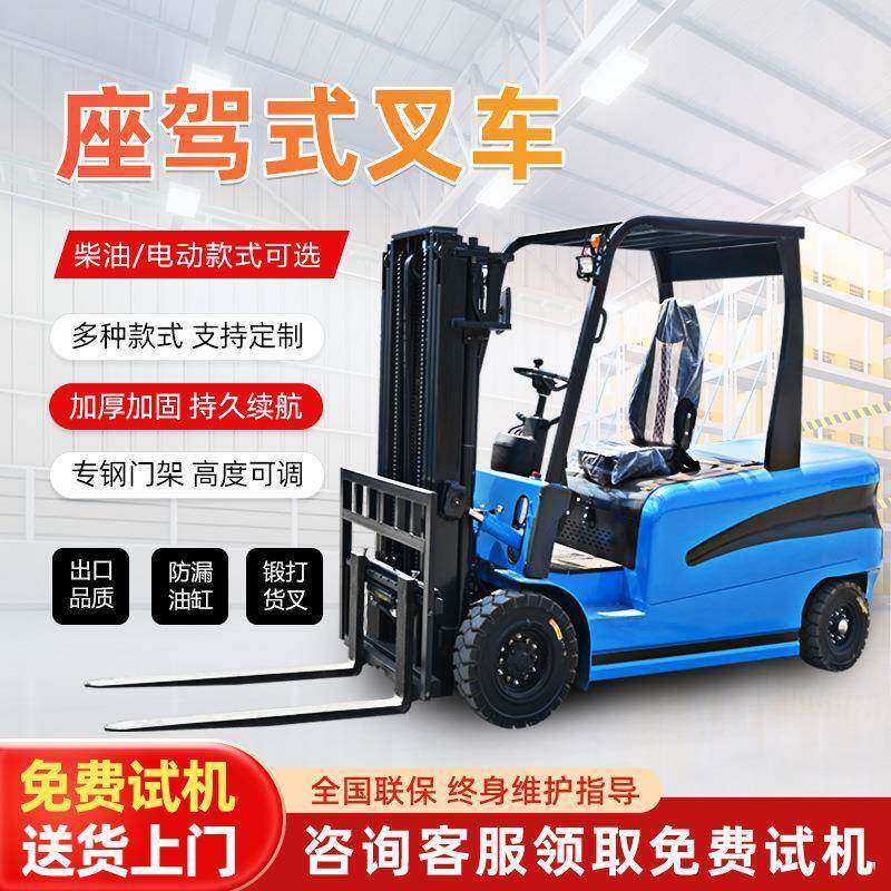 座驾式电动叉车5吨仓库港口物流用重型液压搬运叉车全自动堆高车
