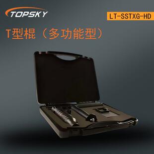 T型棍（多功能型）防抢夺设计强度高重量轻灵活LT-SSTXG-HDT4