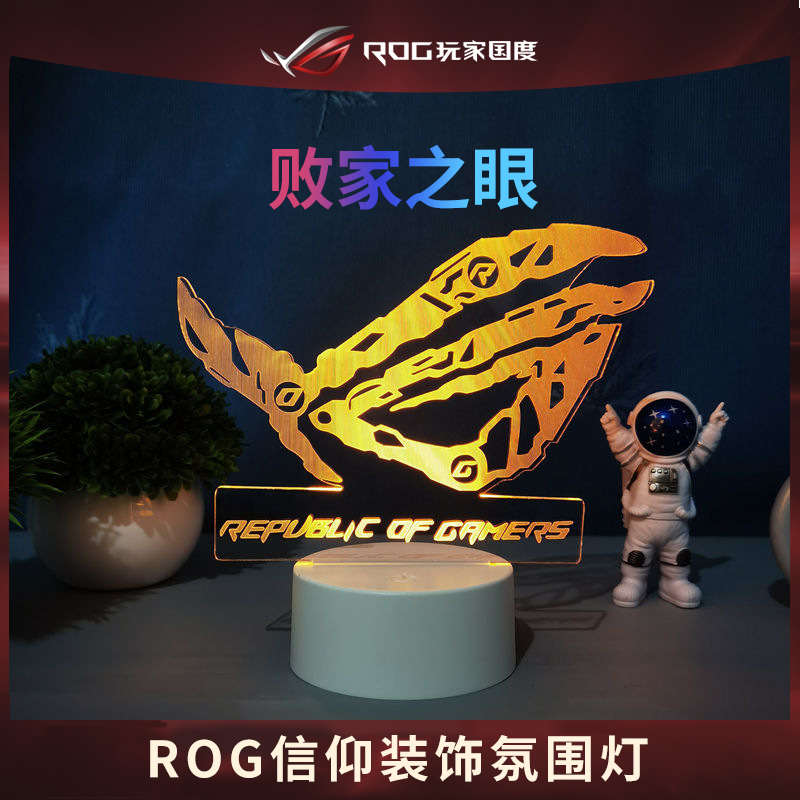 电竞氛围灯LED充电款七彩ROG霓虹灯电脑桌面RGB游戏桌搭创意摆件