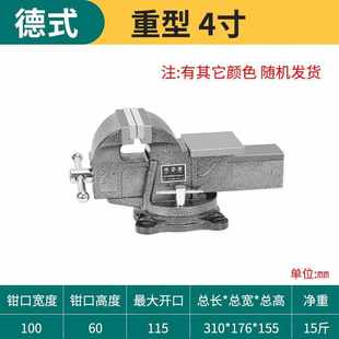 台虎钳工业家用老虎台钳工作台3寸4寸6寸8寸直销 台优重型精密德式