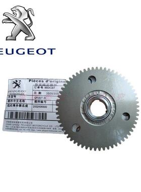 标致摩托QP150 QP125T-12 水冷 风冷 姜戈 SF4 超越电启动离合器