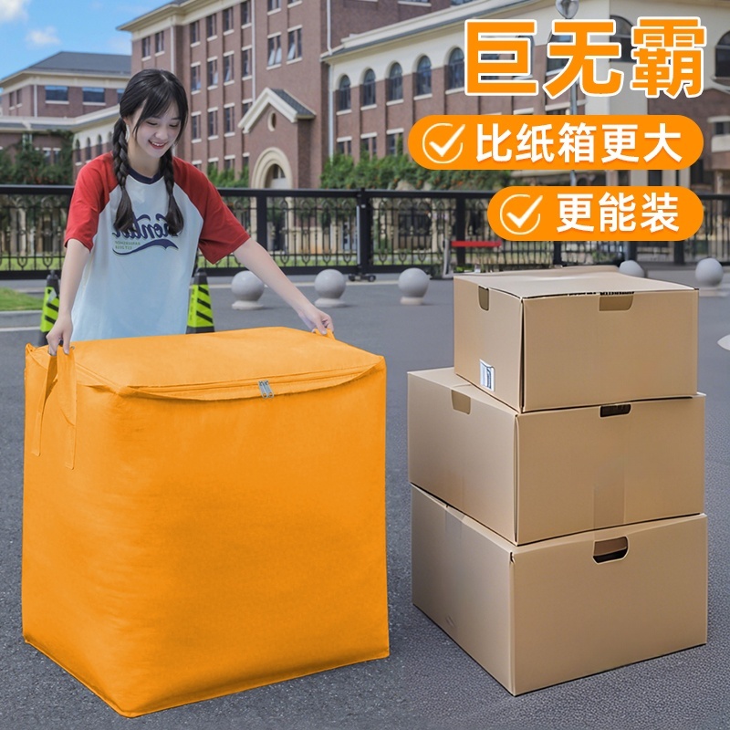 学生宿舍毕业季搬家打包收纳纸箱子出差旅行超大容量衣物被子防水