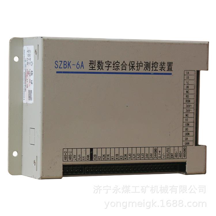 SZBK-6A/CP型数字综合保护测控装置 电光煤矿用防爆开关保护器