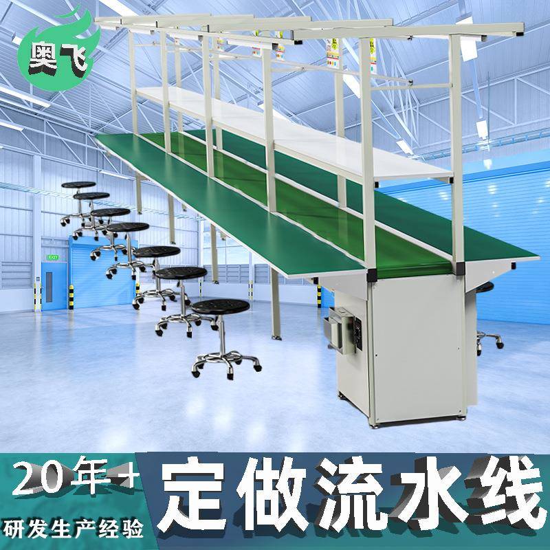 流水线风扇组装线组装流水线生产线车间生产线工厂 倍速链输送线