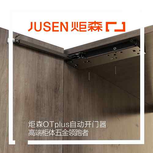 炬森OTp动ul门s全自开器衣柜折叠门重型OTpuls拉免手按压反弹闭门