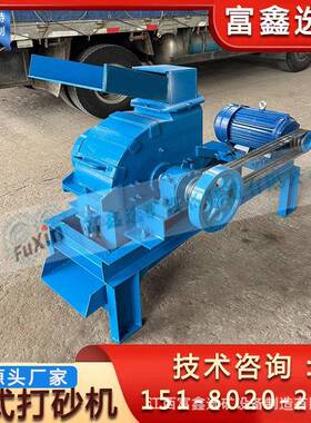 石头破碎机 小型锤式打砂机 混凝土锤破制砂机 废砖渣煤炭粉碎机